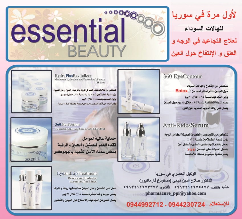 علاج السواد حول العين